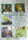 もっと知りたい使いたい 堆肥はみんなの宝もの