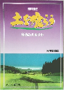 土を？らう　生命みえますか