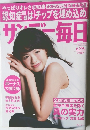 サンデー毎日 2014年 6/29号