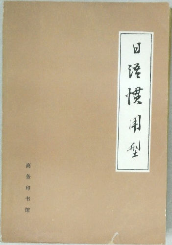 しあわせのかたち 全5巻 | 桜玉吉 | アスキー | ¥5,250 - 日本の古本屋