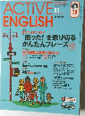 アクティブイングリッシュ　2001年5月号