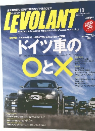 LEVOLANT 2015年10月号 Vol.39