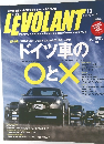LEVOLANT 2015年10月号 Vol.39