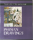 DRAWINGS OF THE MASTERS 11　PERSIAN　DRAWINGS