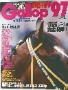 GALLOP　1997年号