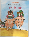 READ MASTER  TWO PIGS RUN  er ir ur