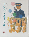 さいごのおきゃくさま　10