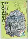 アユの泳がせ釣り