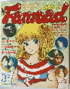 Fanroad　1983　3