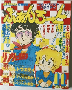 ふぁんろーど　1981　11