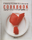 アムウェイ クィーン・クックウェア お料理ブック