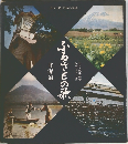 ふるさとの歌　北海道