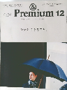 ＆Premium 12 2015年12月号　　