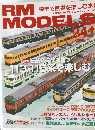 RM MODEL 241　2015－9