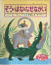 ぞうのはなはなぜながい