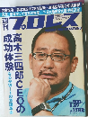 プロレス　平成27年5月13日発行