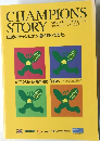 CHAMPIONS STORY　伝説のチャンピオン達が帰ってきた。