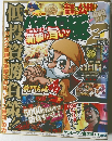 パチスロ極Z　2月号