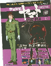 ヤマト　2010年6月号　No.17