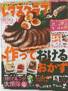 レスタクラブ　2009年12月号　