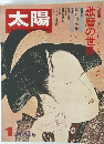 太陽 1 新年特大号