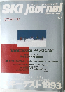 月刊スキージャーナル　1992年9月号