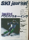 SKI　journal　326　1993年2月号