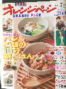 オレンジペーン　1999年4月2日発行