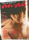 an　an 2015年1月号　