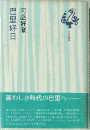 巴里好日