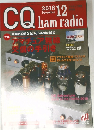 CQ　2016年12月号
