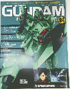 週刊ガンダムパーフェクト・ファイル　84