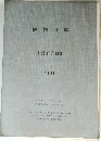 植物目録 List of Plants 1968