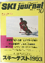月刊スキージャーナル　322　1992年10月号
