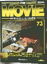 週刊 ザ・ムービー　73号