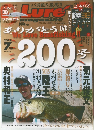 ルアーマガジン 2015年7月号