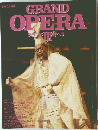 音楽の友 別冊 GRAND OPERA III