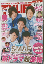 TV LIFE 2015年 No.5