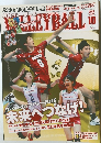 月刊バレーボール 2015年10月号