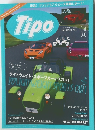 Tipo　2015年8月号