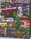パチスロ必勝本DX　2015年4月号