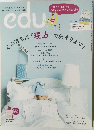 edu (エデュー) 2014年8月号 (発売日2014年05月17日)