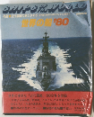 Ships　Of　The　World　