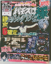 パチスロ極　2015年8月号