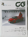 CG　CAR　GRAPHIC　2015年12月号