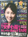 With　2009年12月号　