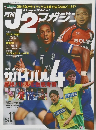 月刊J2 マガジン　2015年11月号　