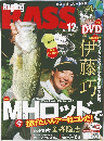 Angling　BASS　2021年12月号