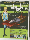 宇宙戦艦ヤマト　15