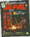 BEPAL　2015年10月号